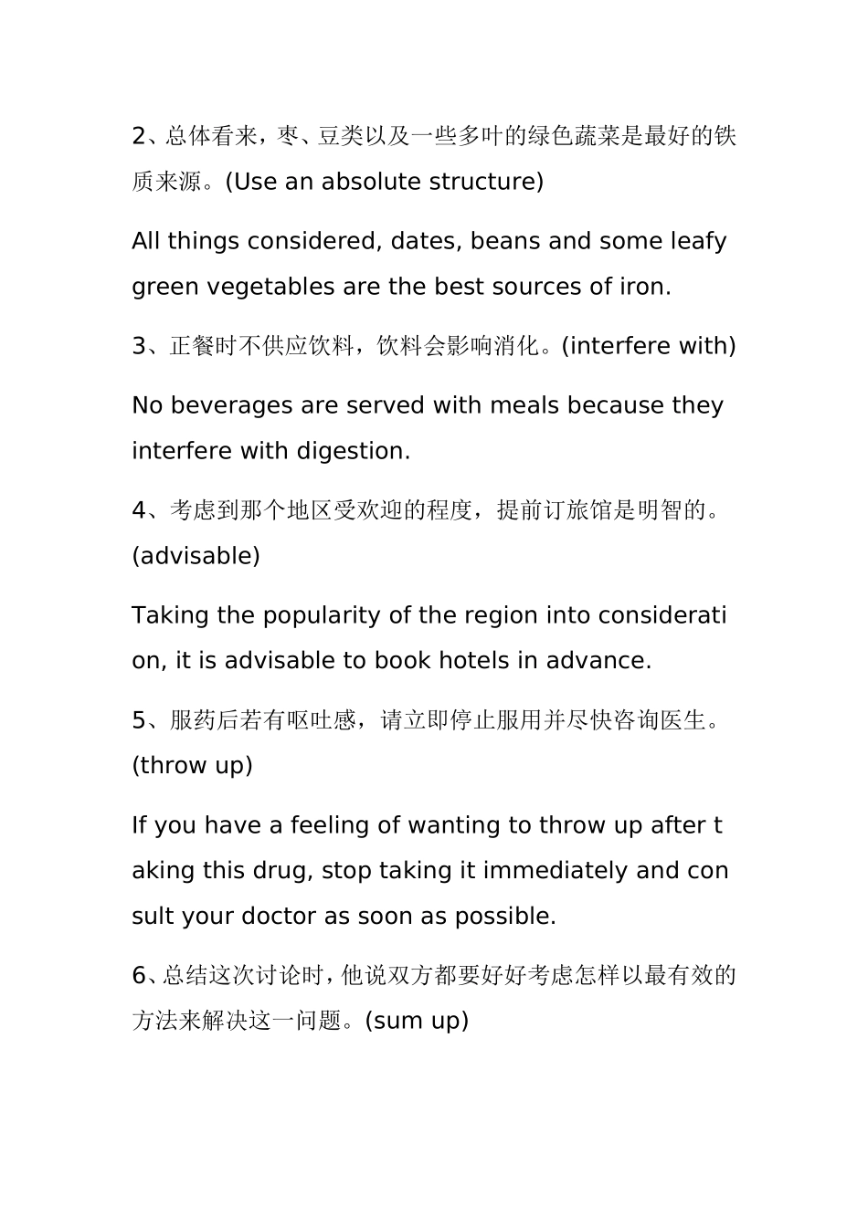 大学英语二年级上册读写译英译汉梳理汇总_第3页