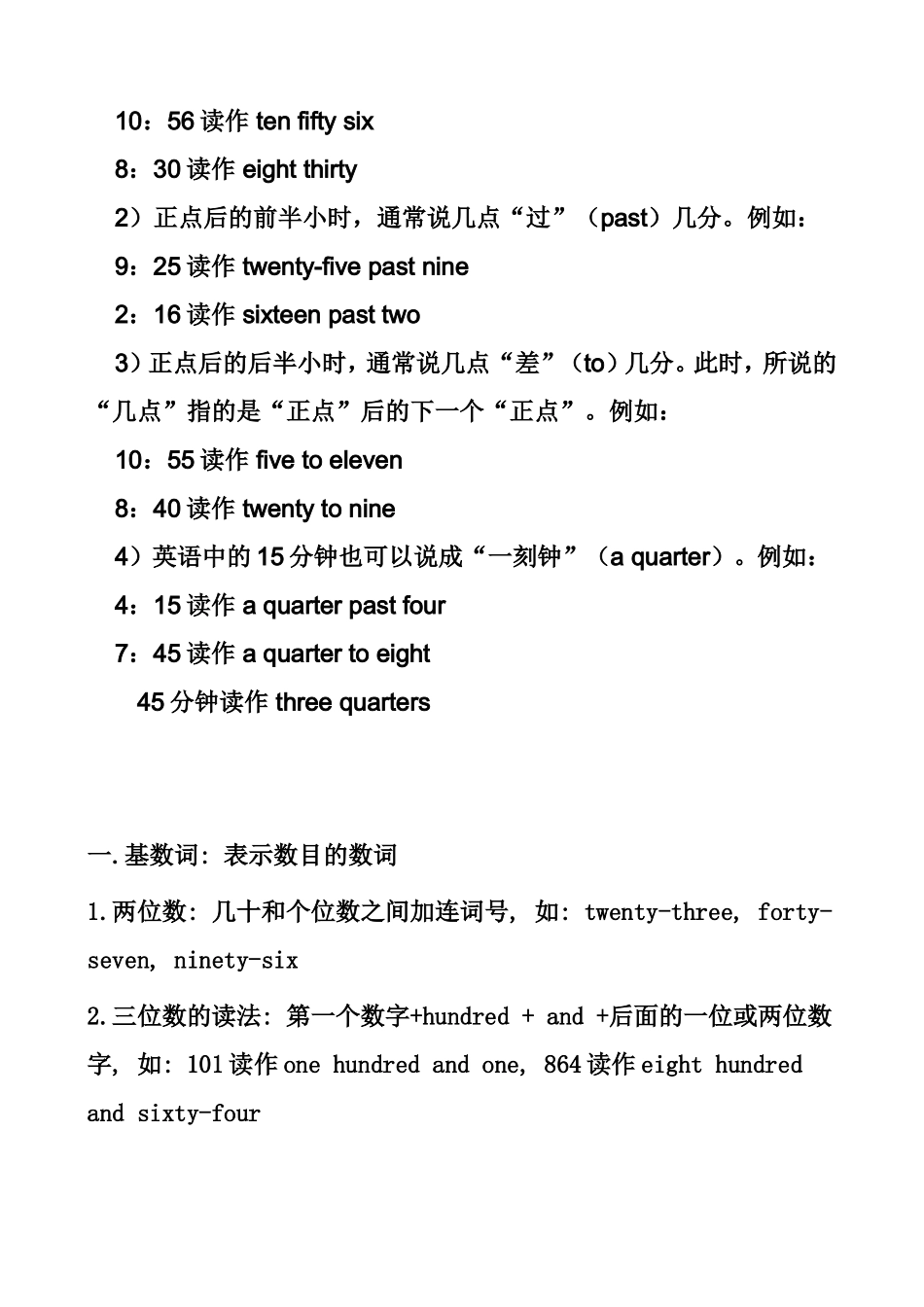 英语年月日数字知识点梳理汇总_第3页