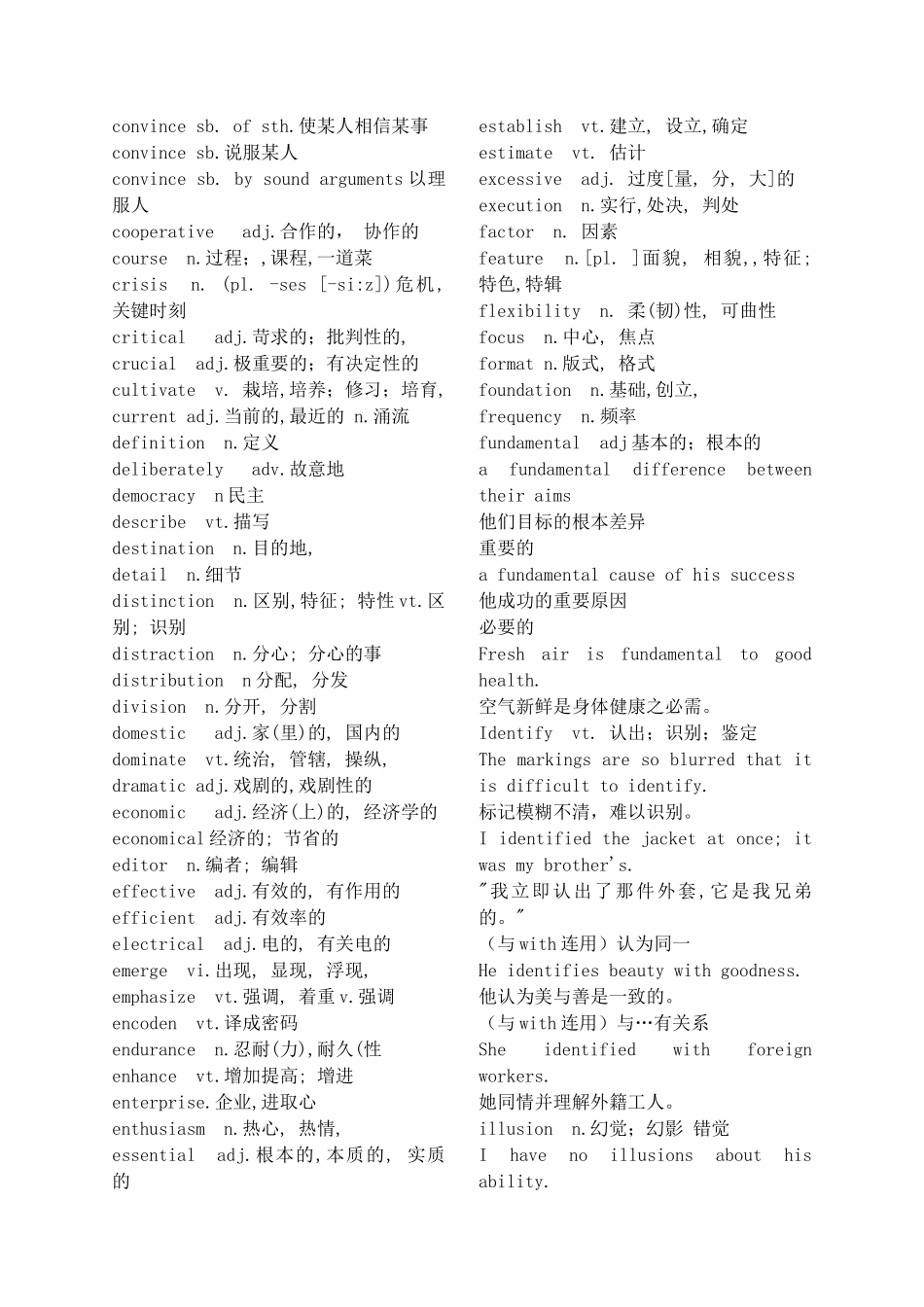 英语四级词汇集锦_第2页