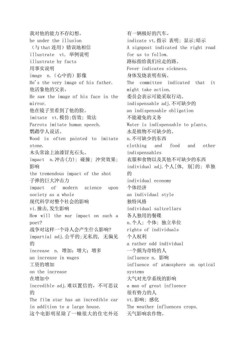 英语四级词汇集锦_第3页