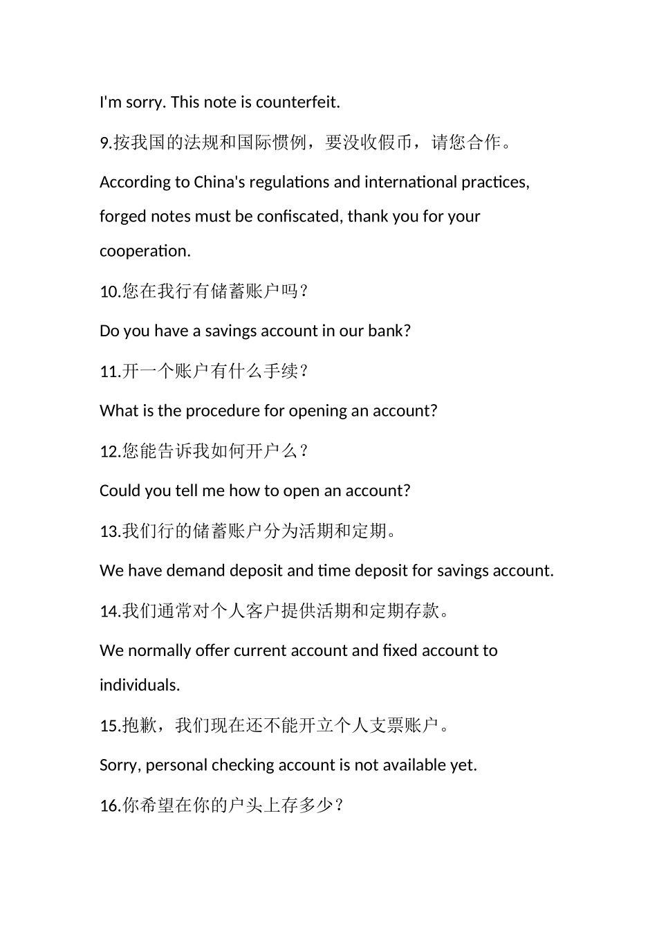 银行常用英语口语100句_第2页