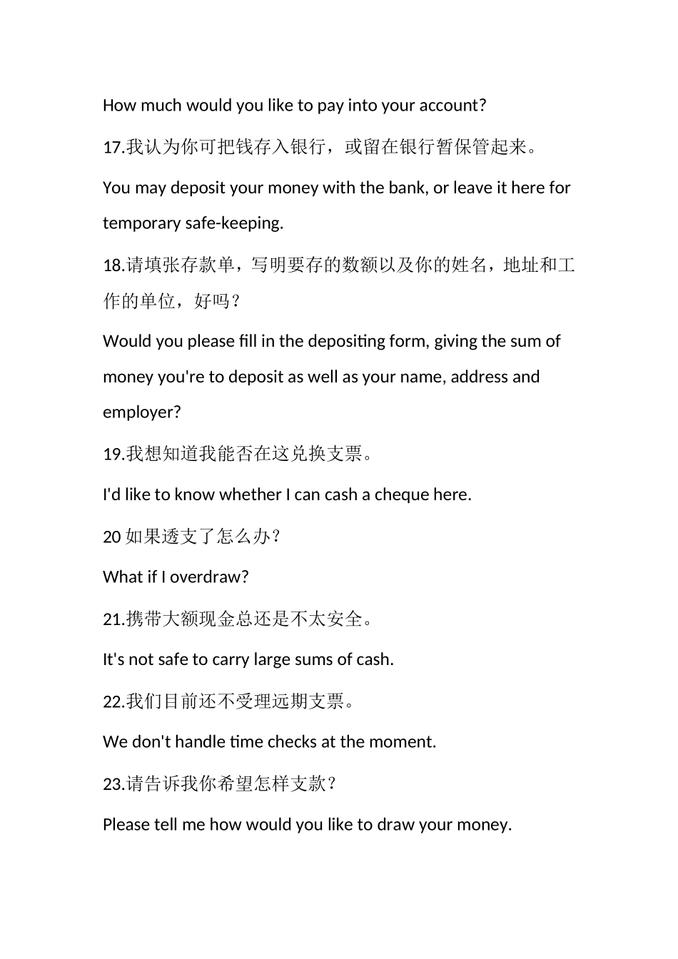 银行常用英语口语100句_第3页