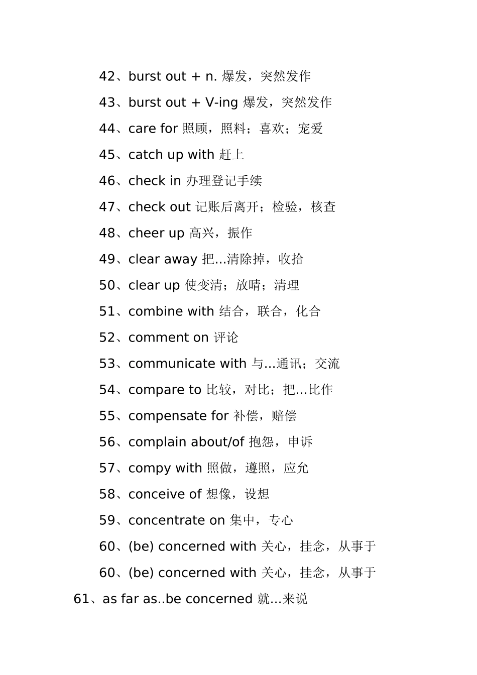 英语四级词汇：常用动词固定搭配梳理汇总_第3页