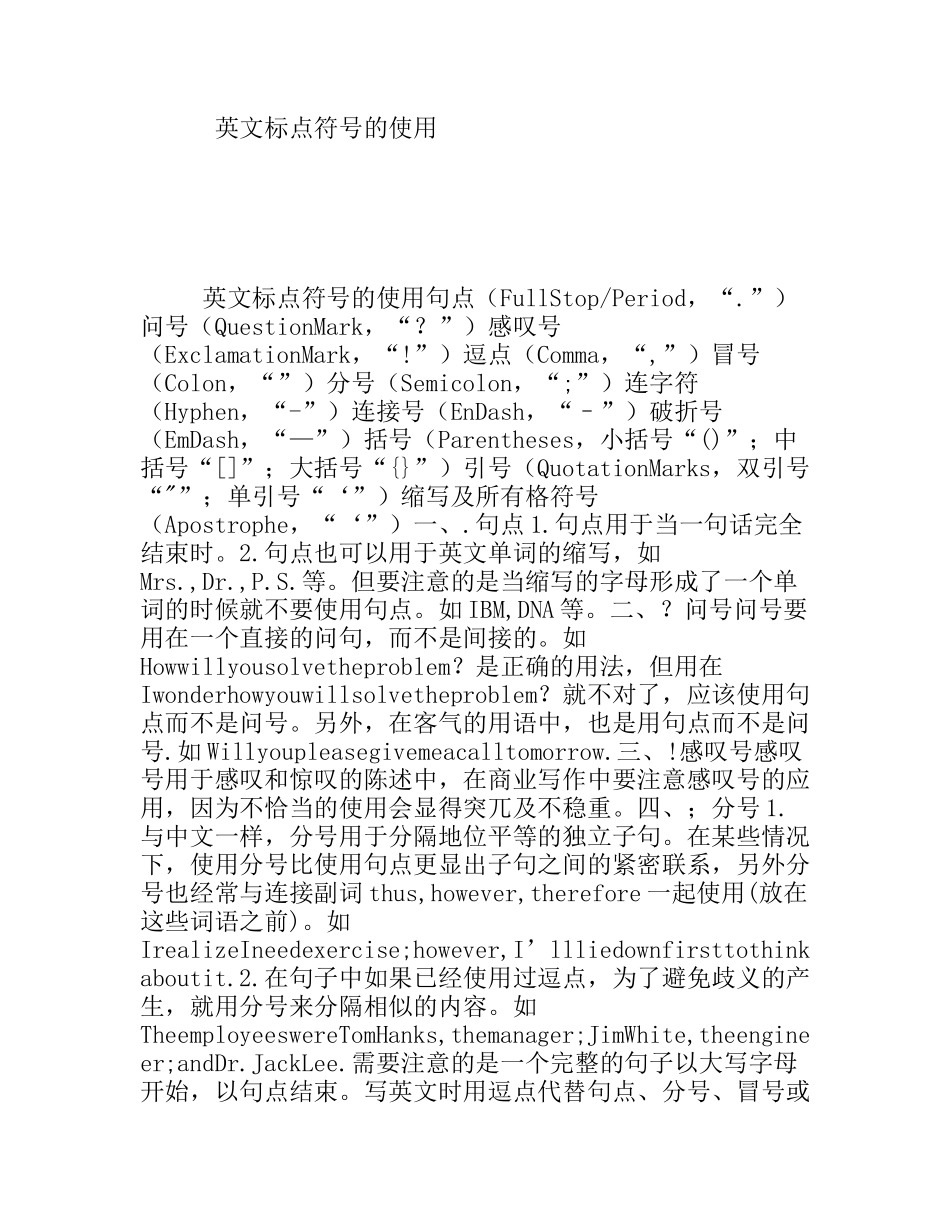英文标点符号的使用_第1页