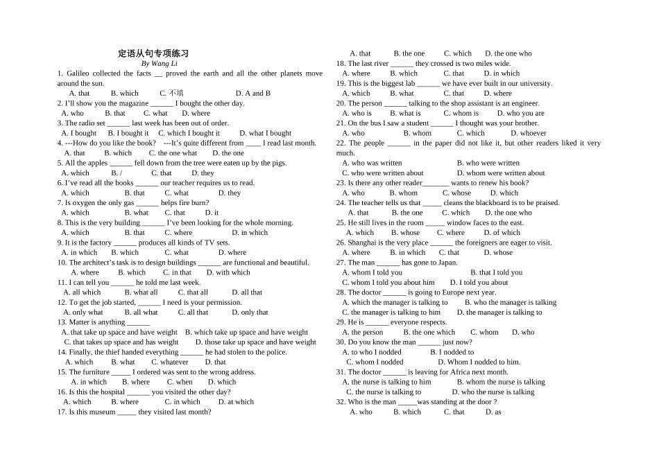 英语定语从句专项练习测试题_第1页