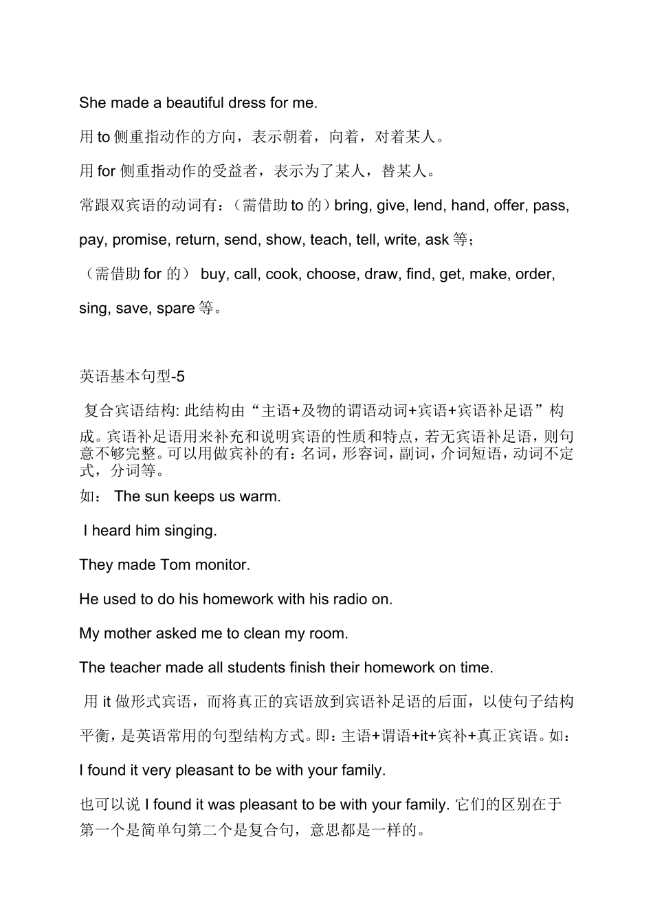 英语语法句型结构知识点梳理汇总_第3页