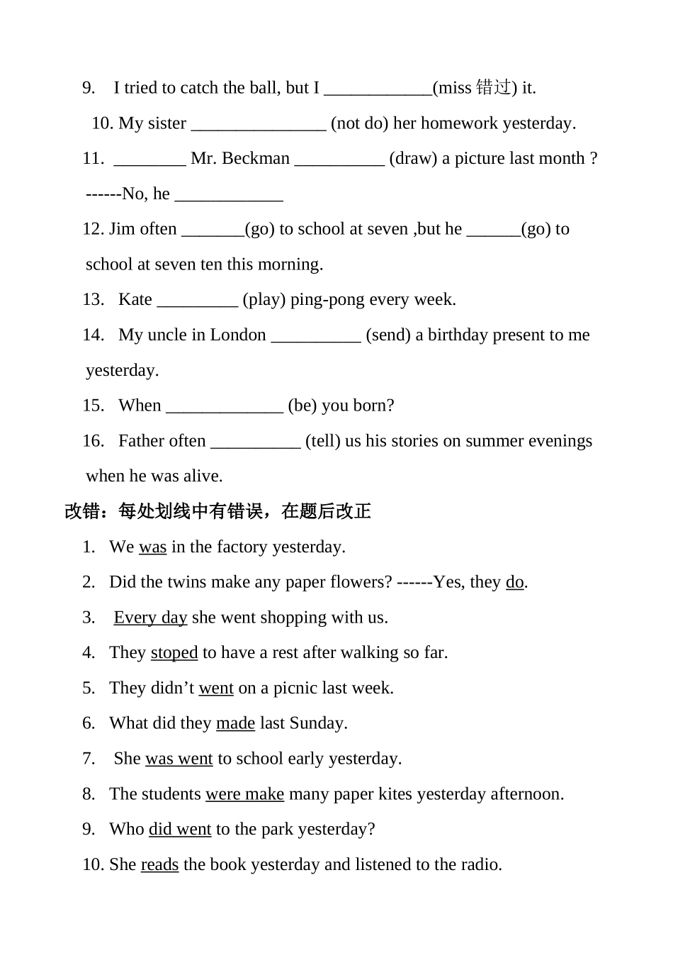 英语一般过去时态精讲精练知识点梳理汇总（百）_第3页