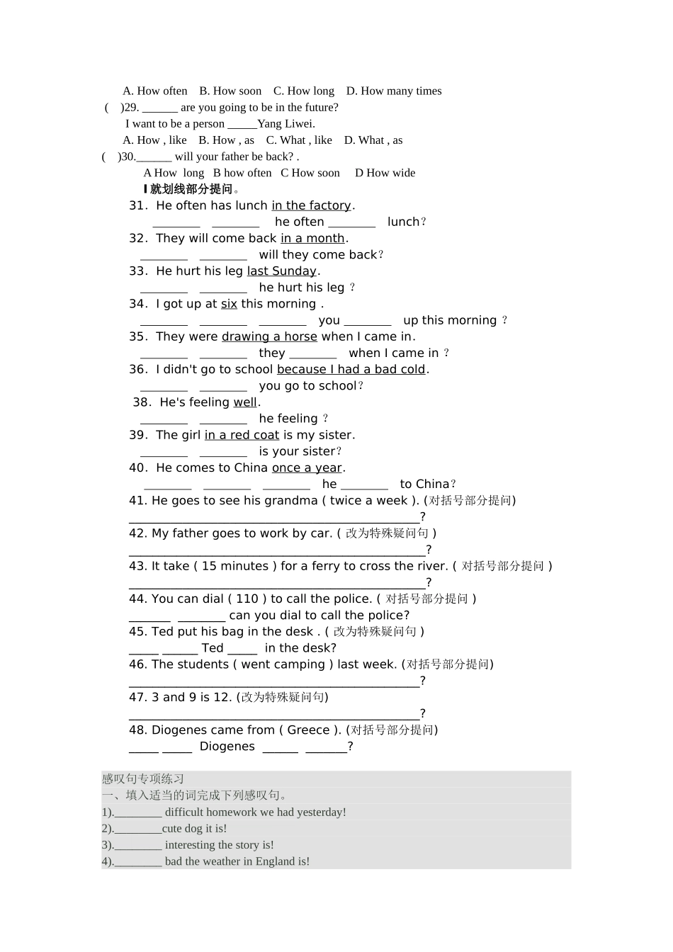 英语语法专项练习题—特殊疑问句_第2页