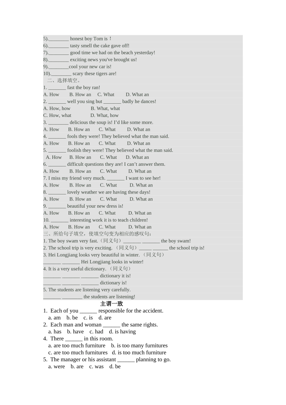 英语语法专项练习题—特殊疑问句_第3页