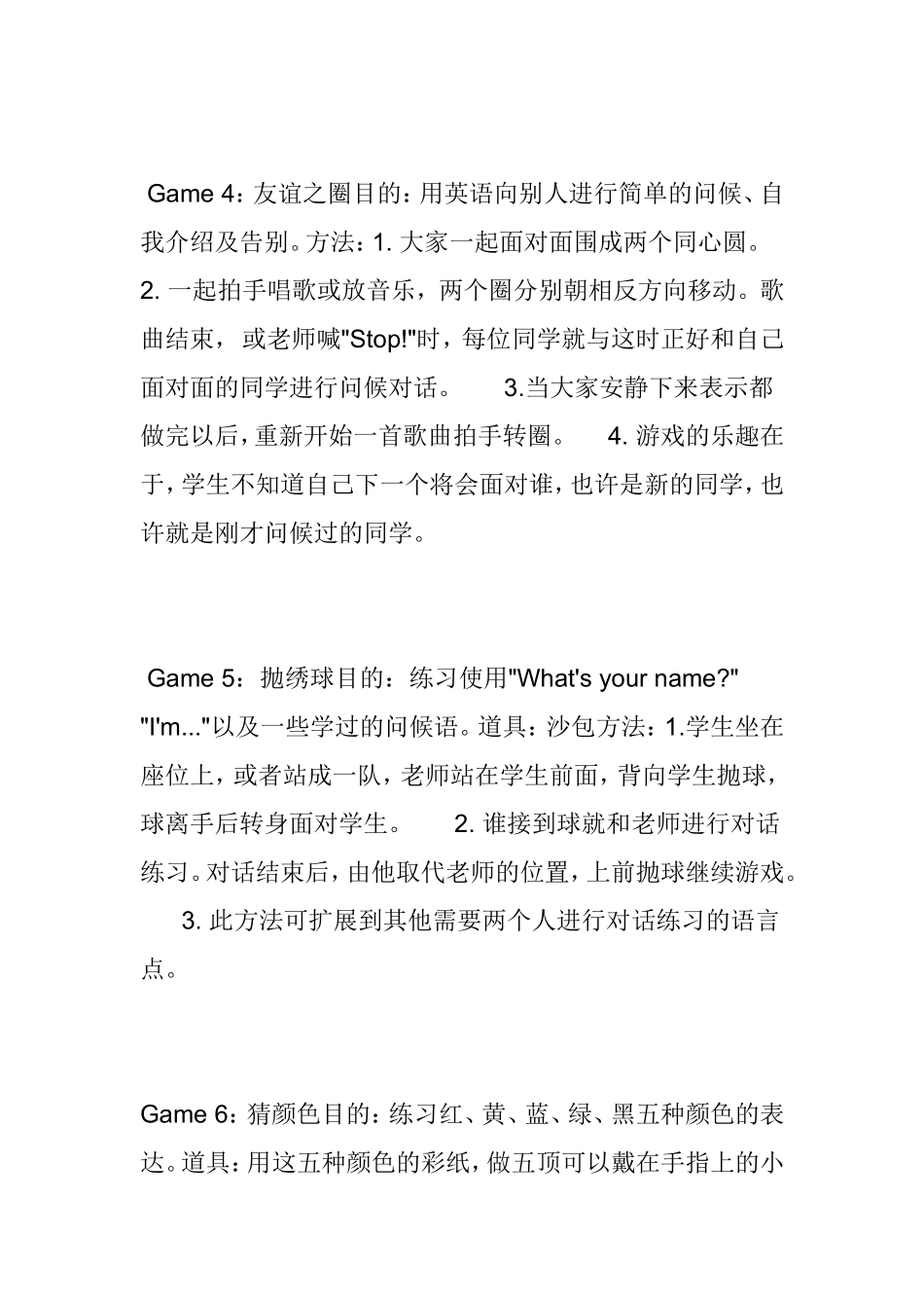 英语课堂小游戏梳理汇总_第2页