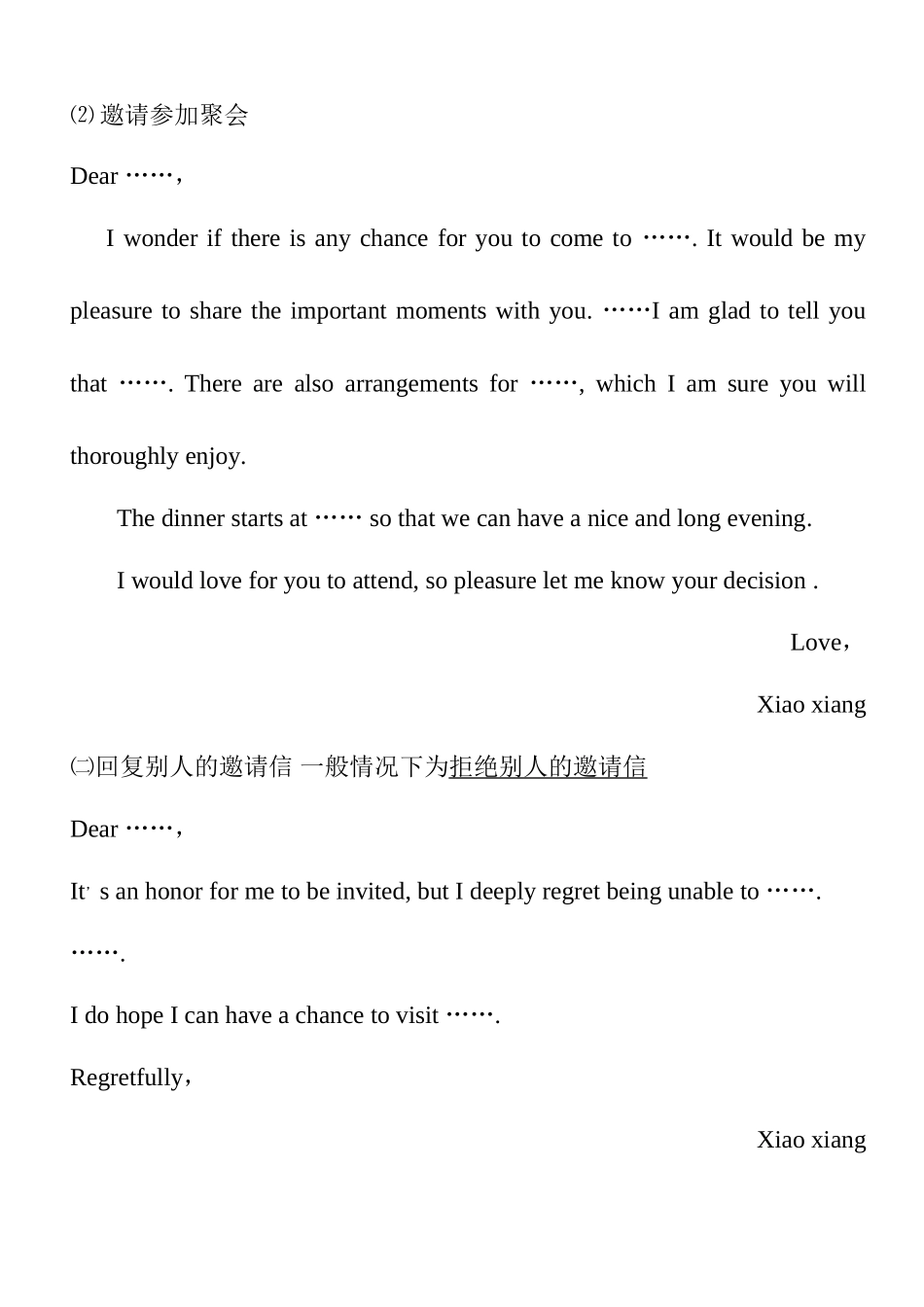 英语应用文写作万能模板_第3页