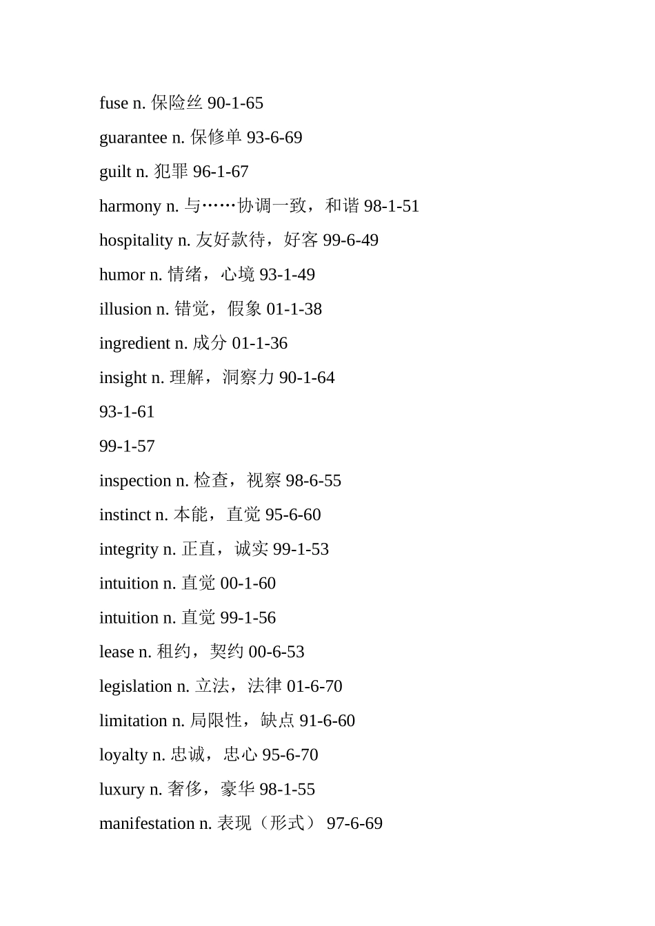 英语四级词汇总结(历年常考)----名词篇_第3页