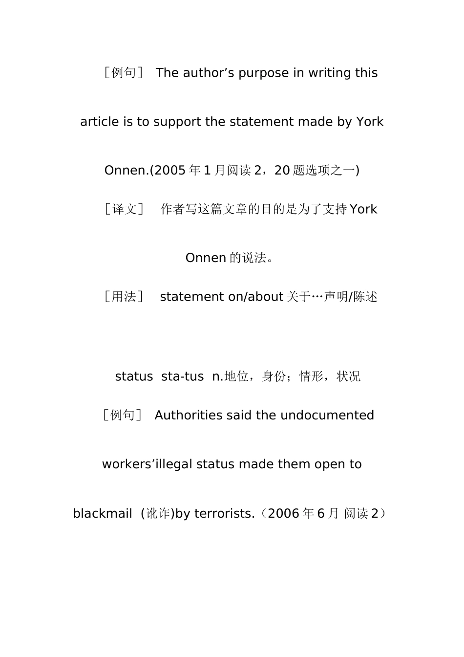英语四级大纲高频词汇梳理汇总_第2页