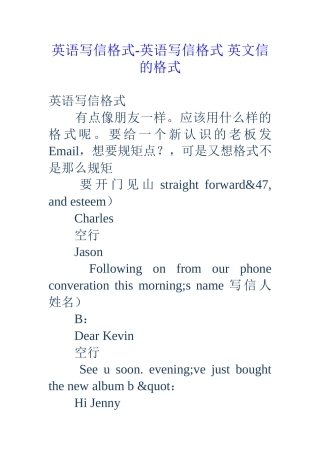 英语写信格式-英语写信格式 英文信