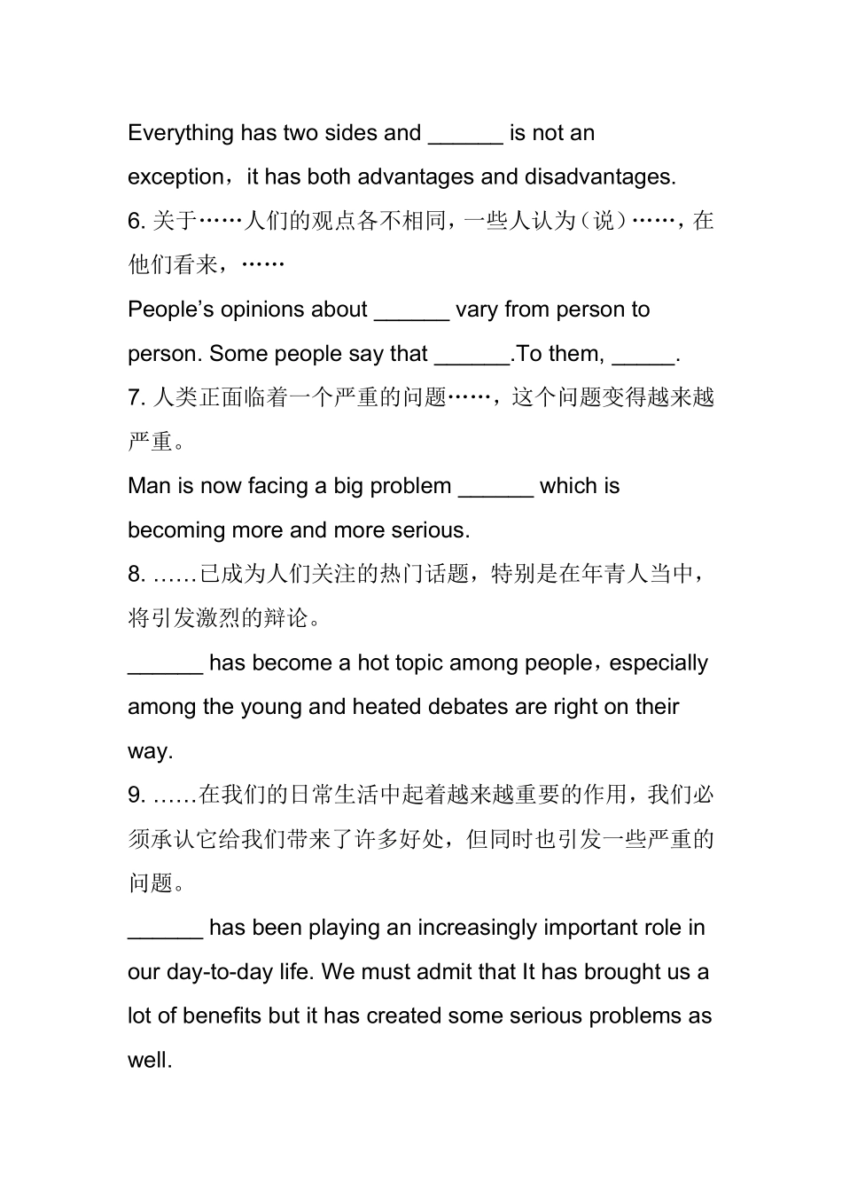 英语写作常用句型汇总_第2页