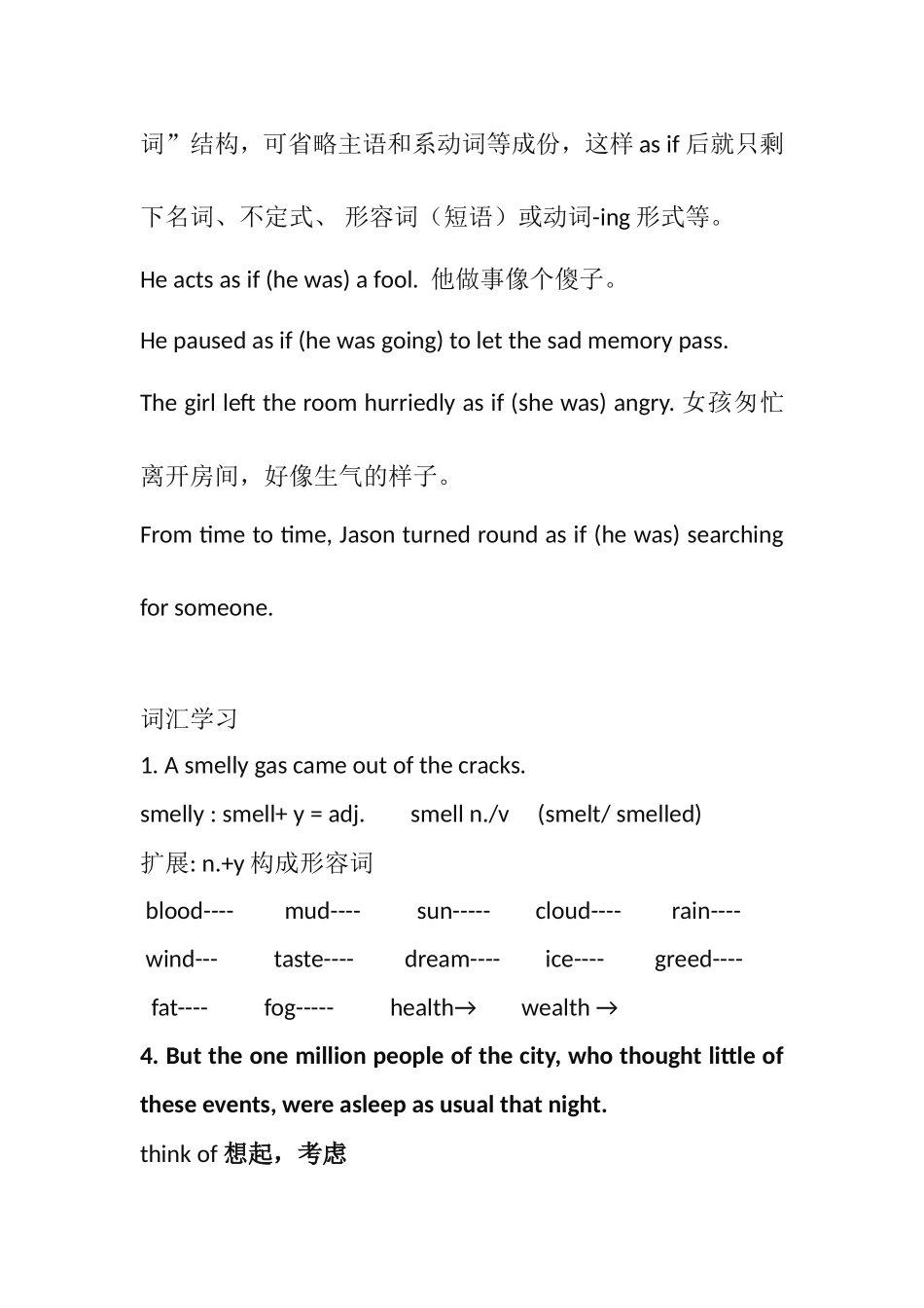 英语asif用法归纳_第3页