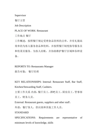 有关餐厅的英语单词和橘子梳理汇总