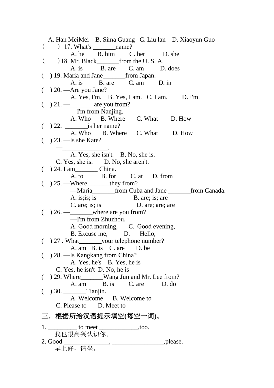 英语用am,is,are填空测试题_第2页