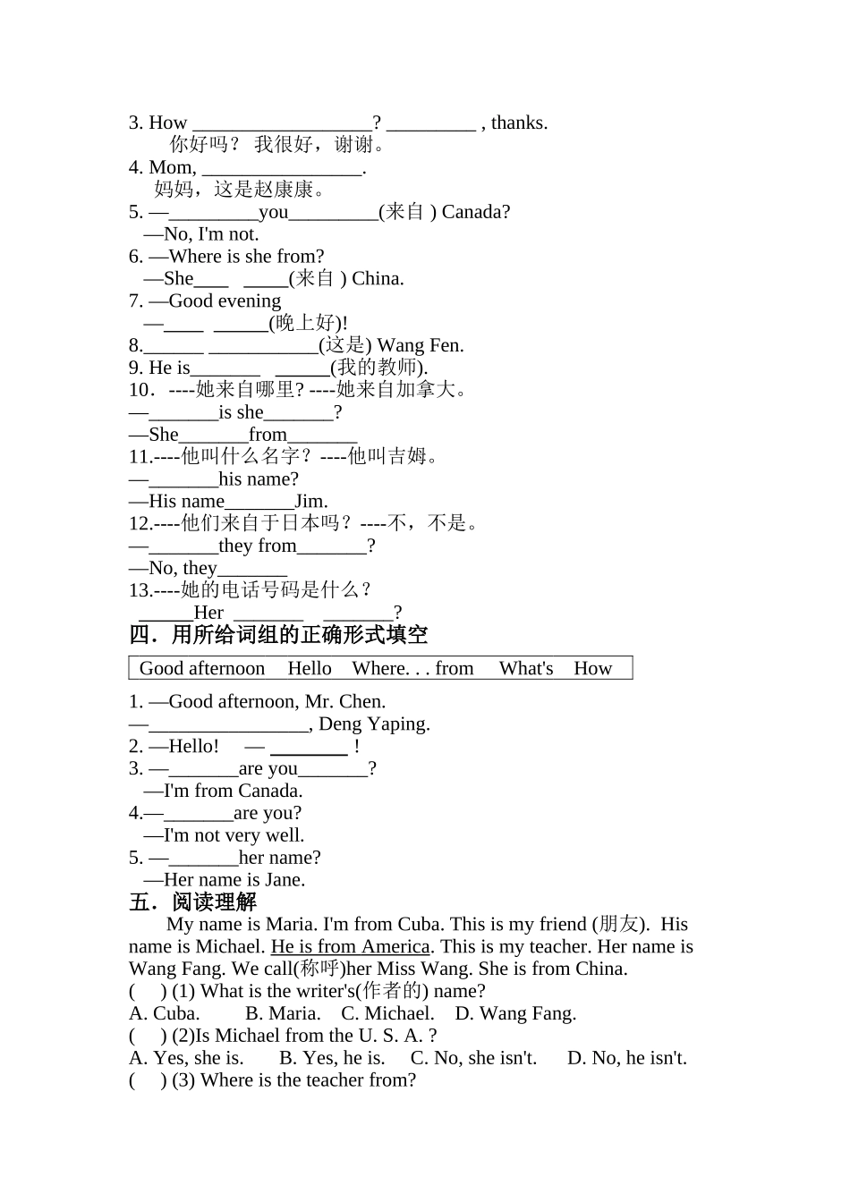 英语用am,is,are填空测试题_第3页