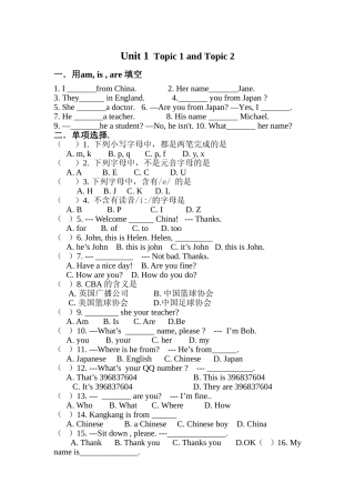 英语用am,is,are填空测试题