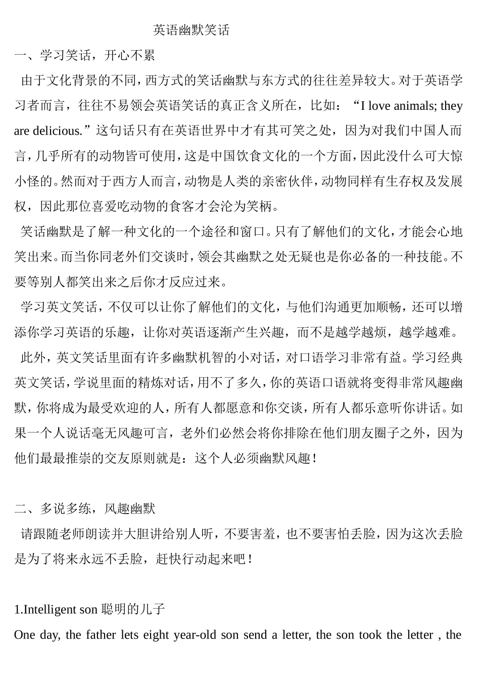 英语幽默笑话梳理汇总_第1页