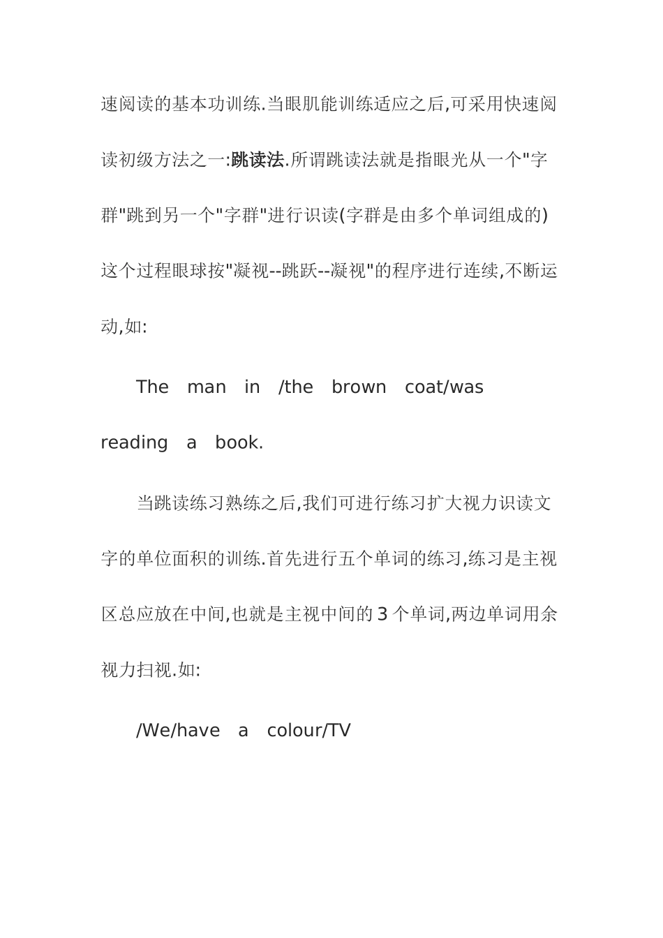 英语四级考试阅读理解技巧_第2页