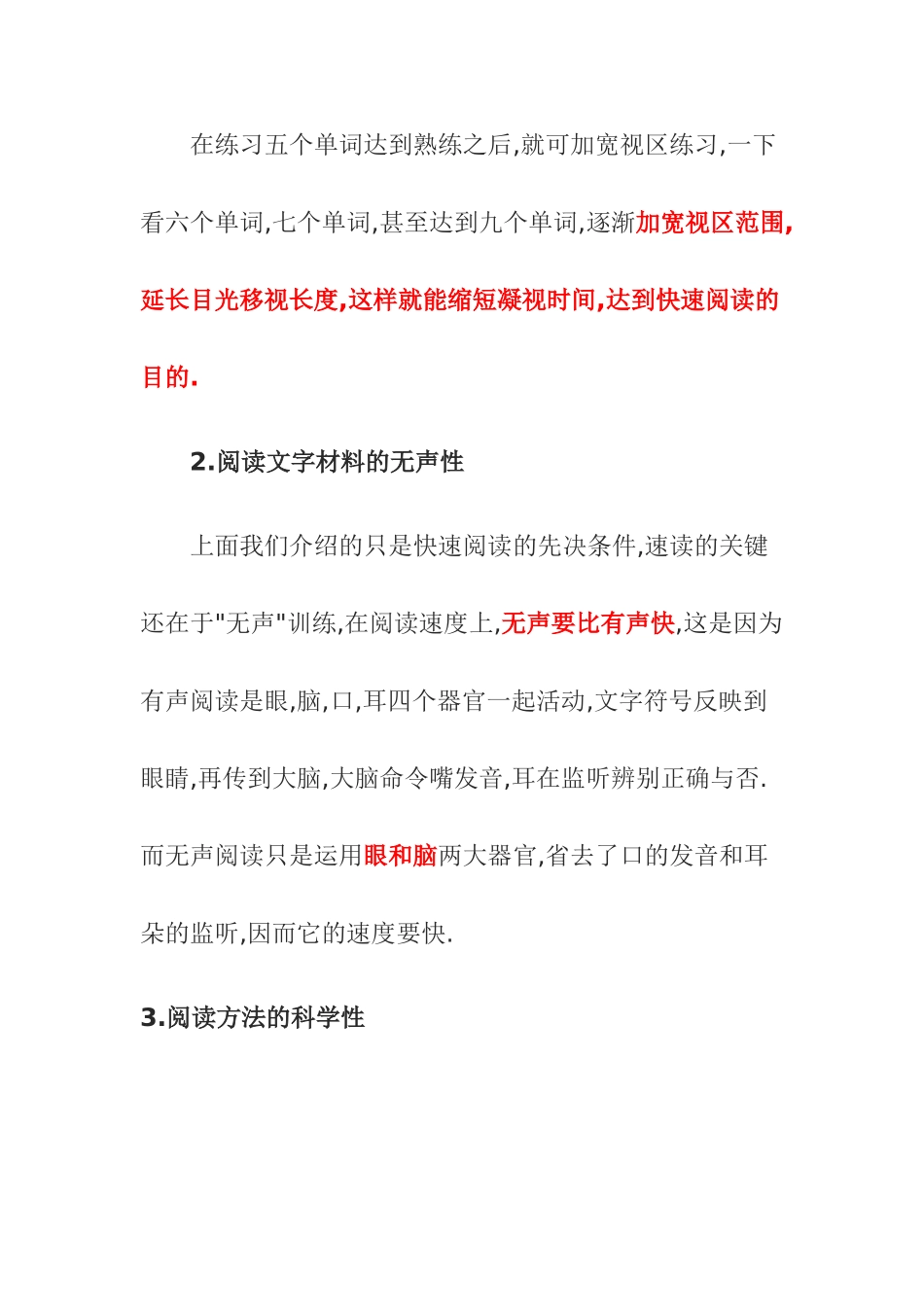 英语四级考试阅读理解技巧_第3页