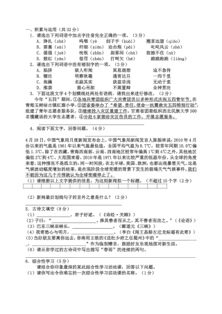 语文积累与运用测试练习题