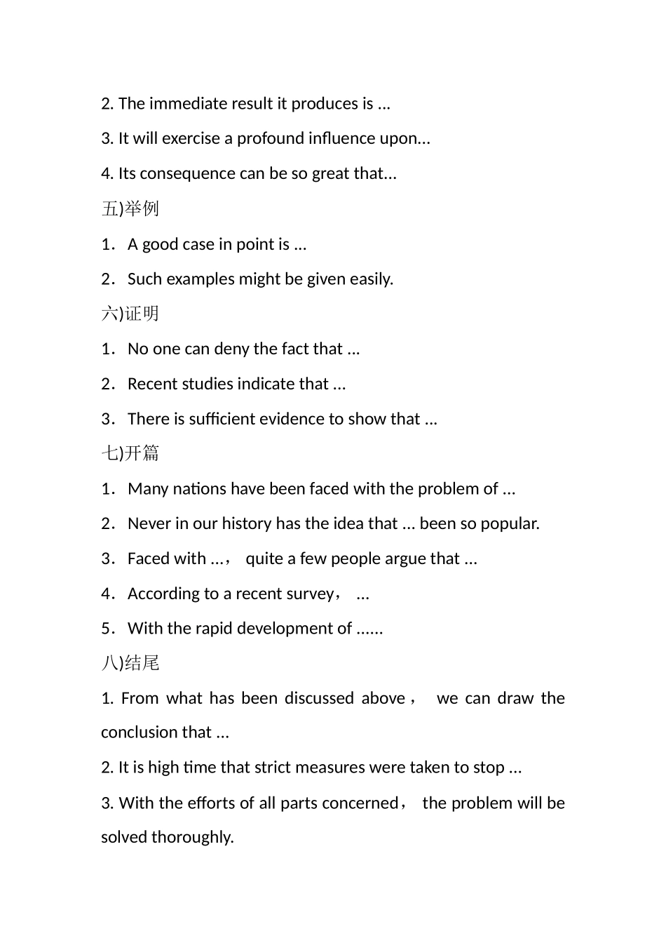 英语六级翻译必背知识点梳理汇总_第2页