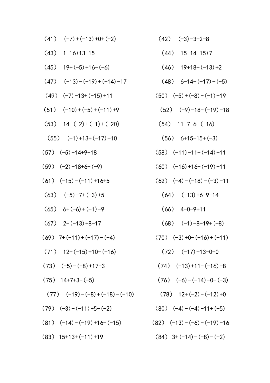有理数加减混合运算练习题250道_第2页