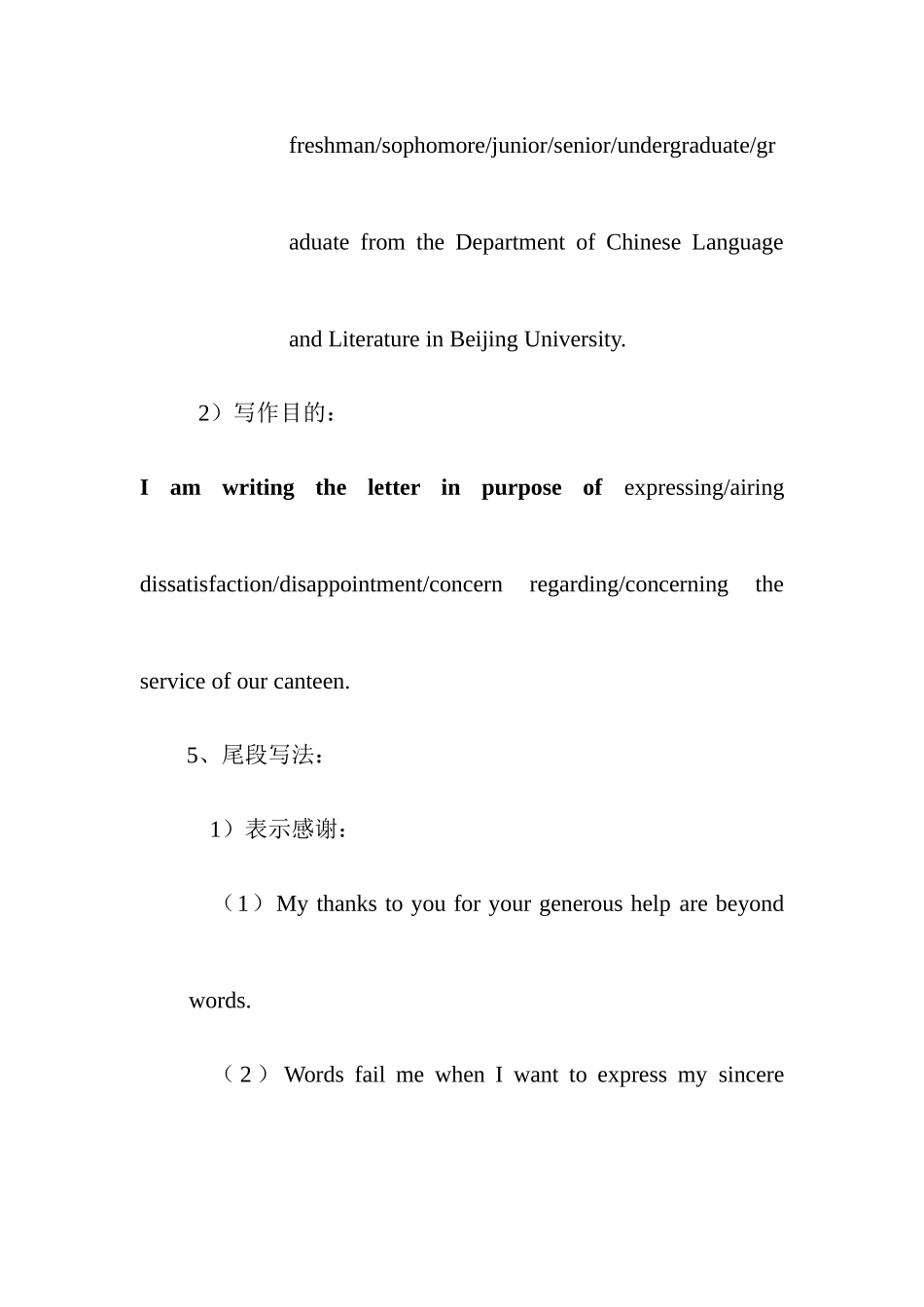 英语面试演讲稿件模板_第3页