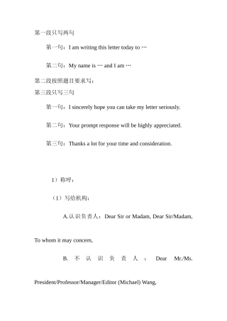 英语面试演讲稿件模板