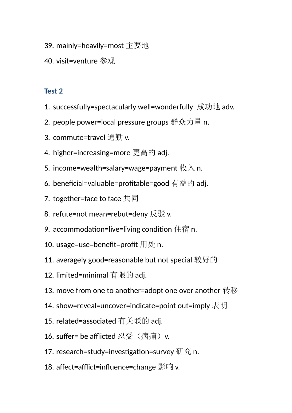 英语同义词替换单词梳理汇总_第3页