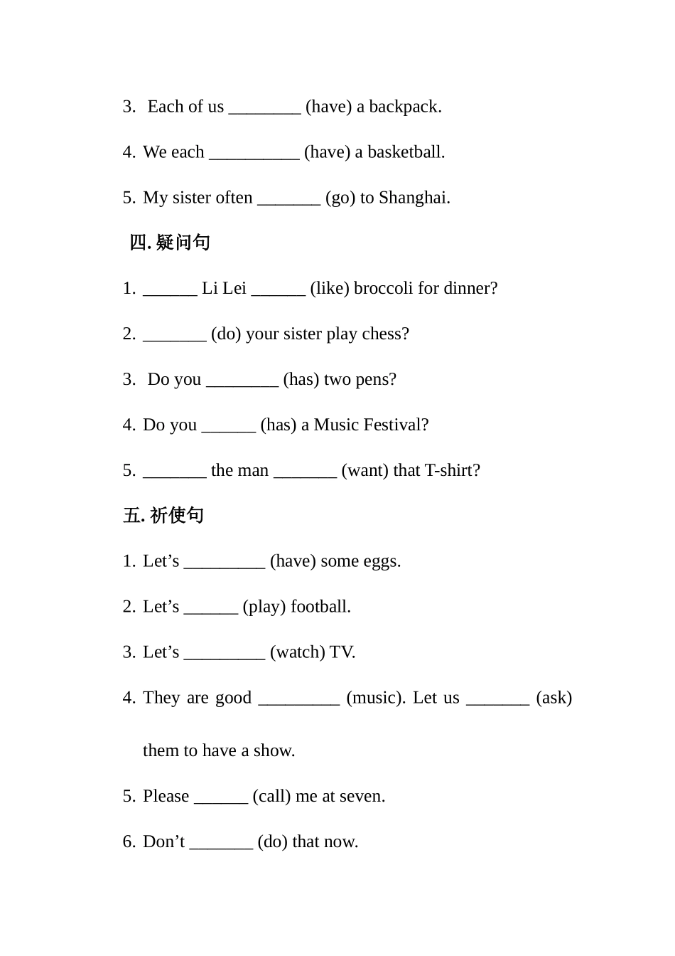 用be的适当形式填空测试题_第2页