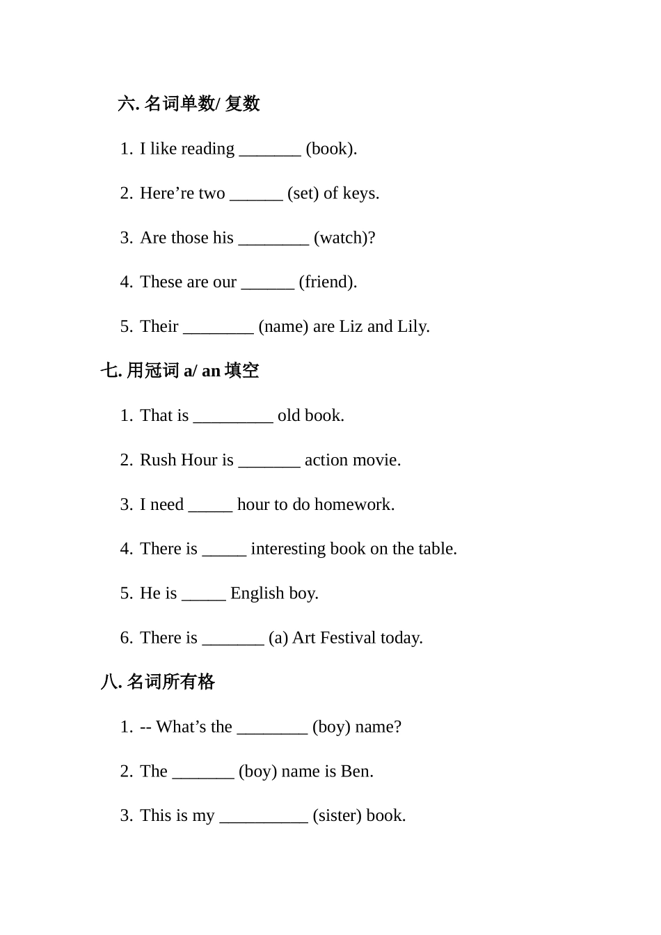 用be的适当形式填空测试题_第3页