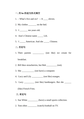 用be的适当形式填空测试题