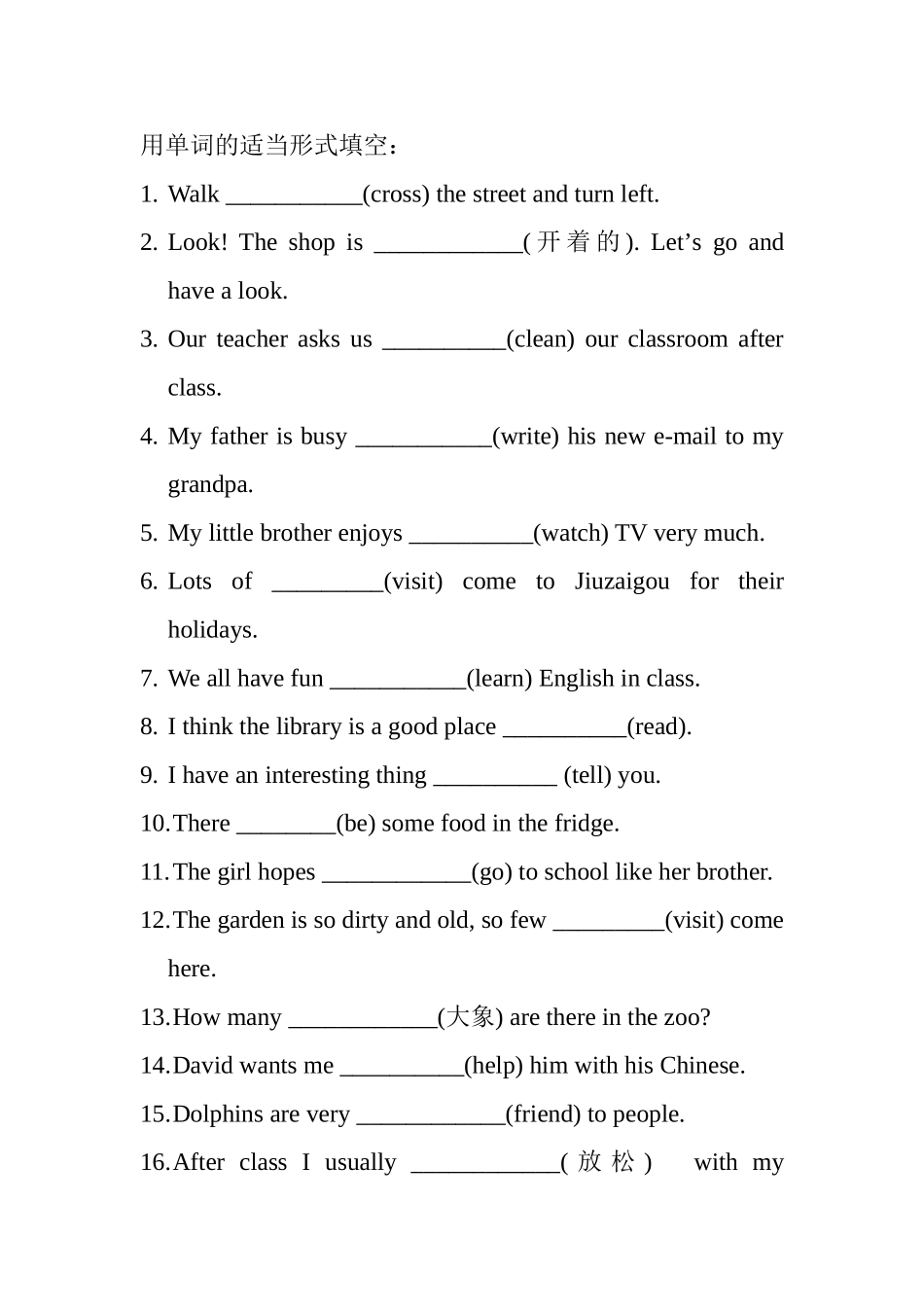 用单词的适当形式填空英语测试题_第1页