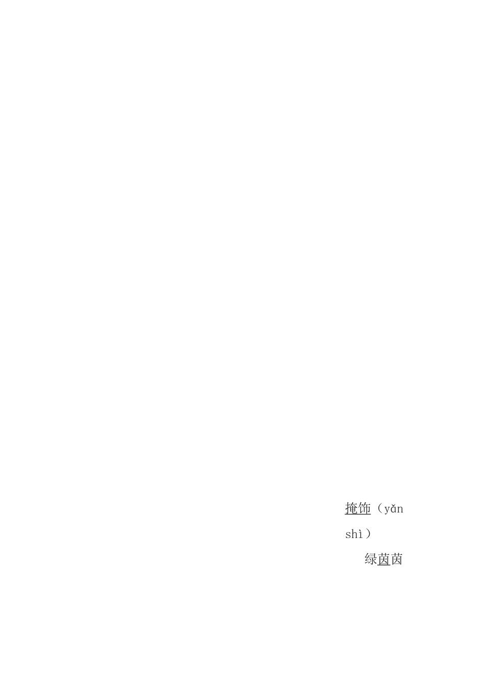 雨的四季 教学设计_第3页