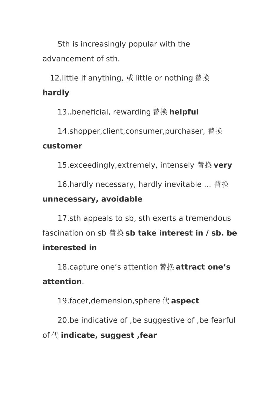 英语作文替换词+常用句型总结_第3页