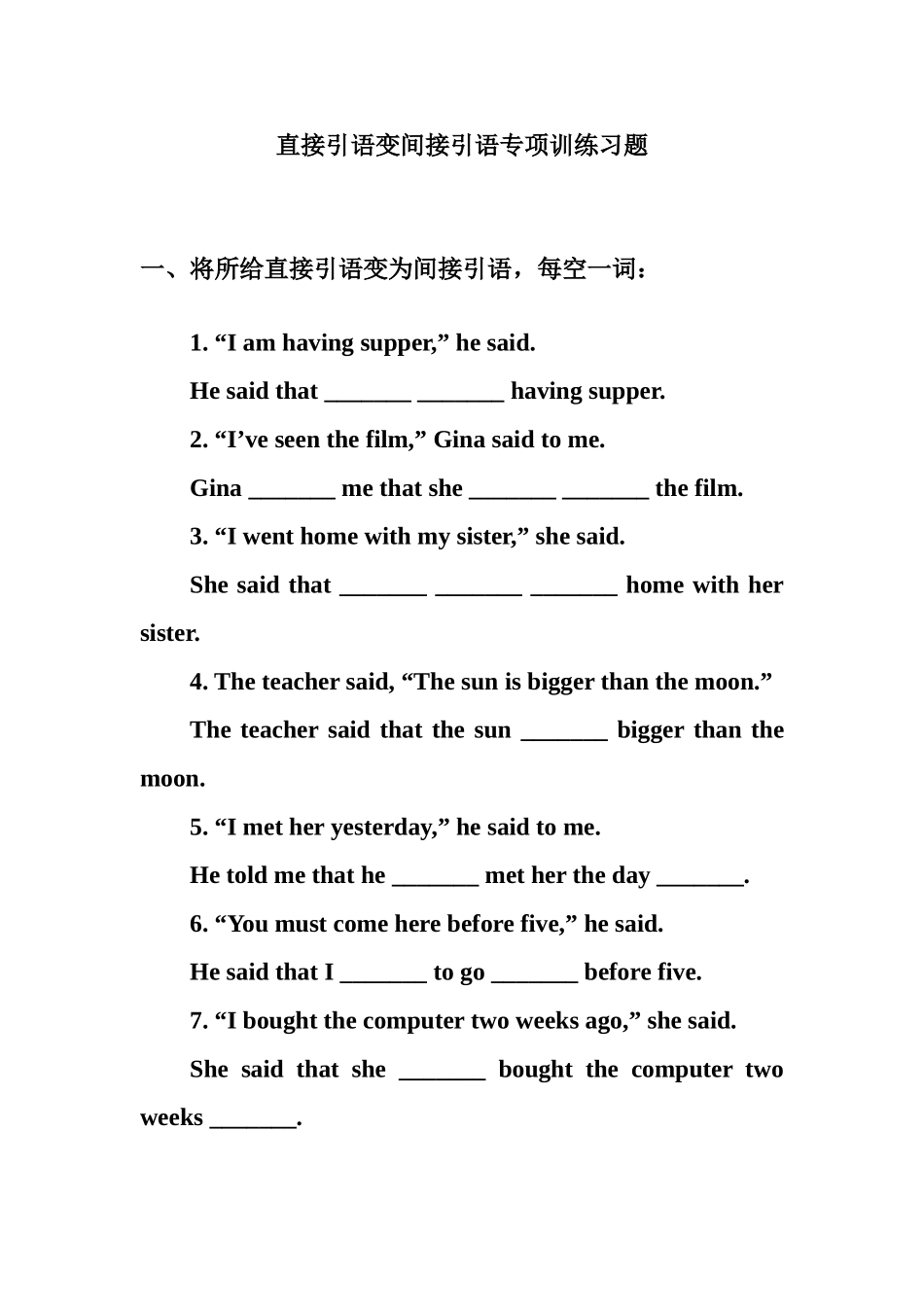 直接引语变间接引语英语语法专项训练习题_第1页