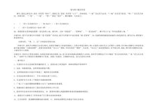 语文缩句练习题及答案