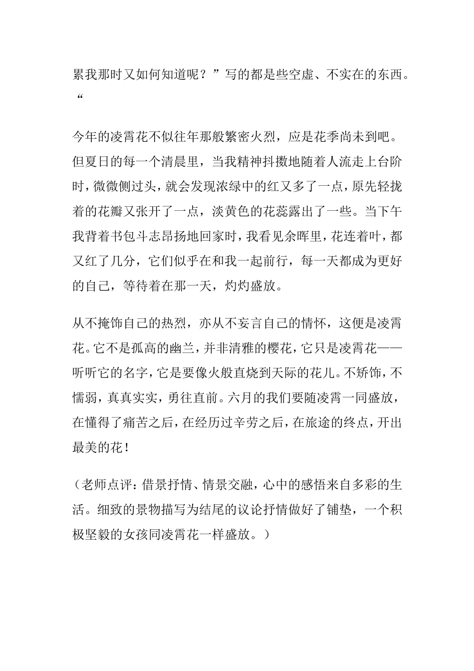 有关《印象》的作文7篇_第2页