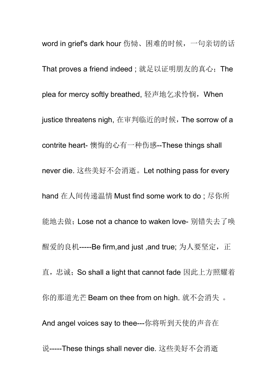 哲理性的英文故事梳理汇总_第2页