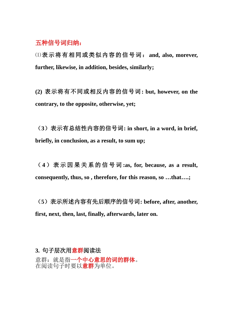 阅读理解误区分析_第2页