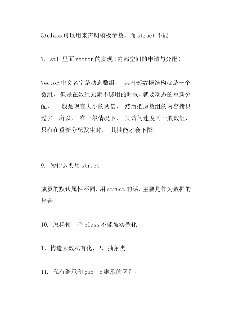 在类的普通成员函数中调用虚函数，情况是怎么样的？（对象、引用、指针）_第2页