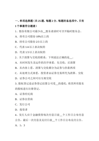 证券从业资格考试：金融期权与期权类金融衍生产品模拟试题