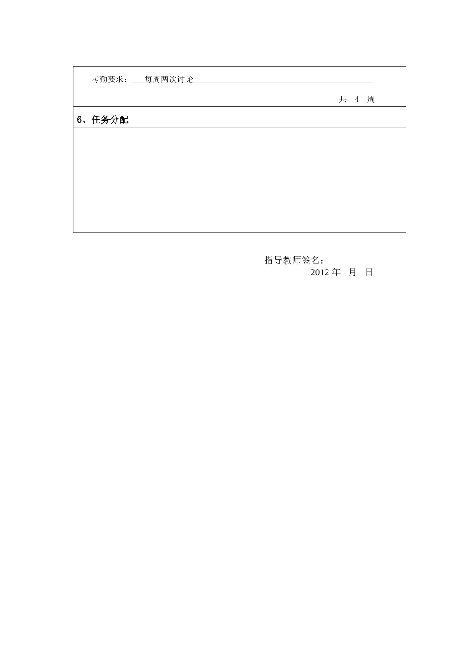 职业技术学院电气工程与自动化系 全自动洗衣机PLC控制_第3页