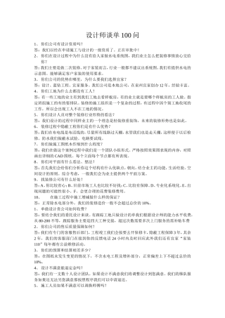 注册会计师行业分析研究