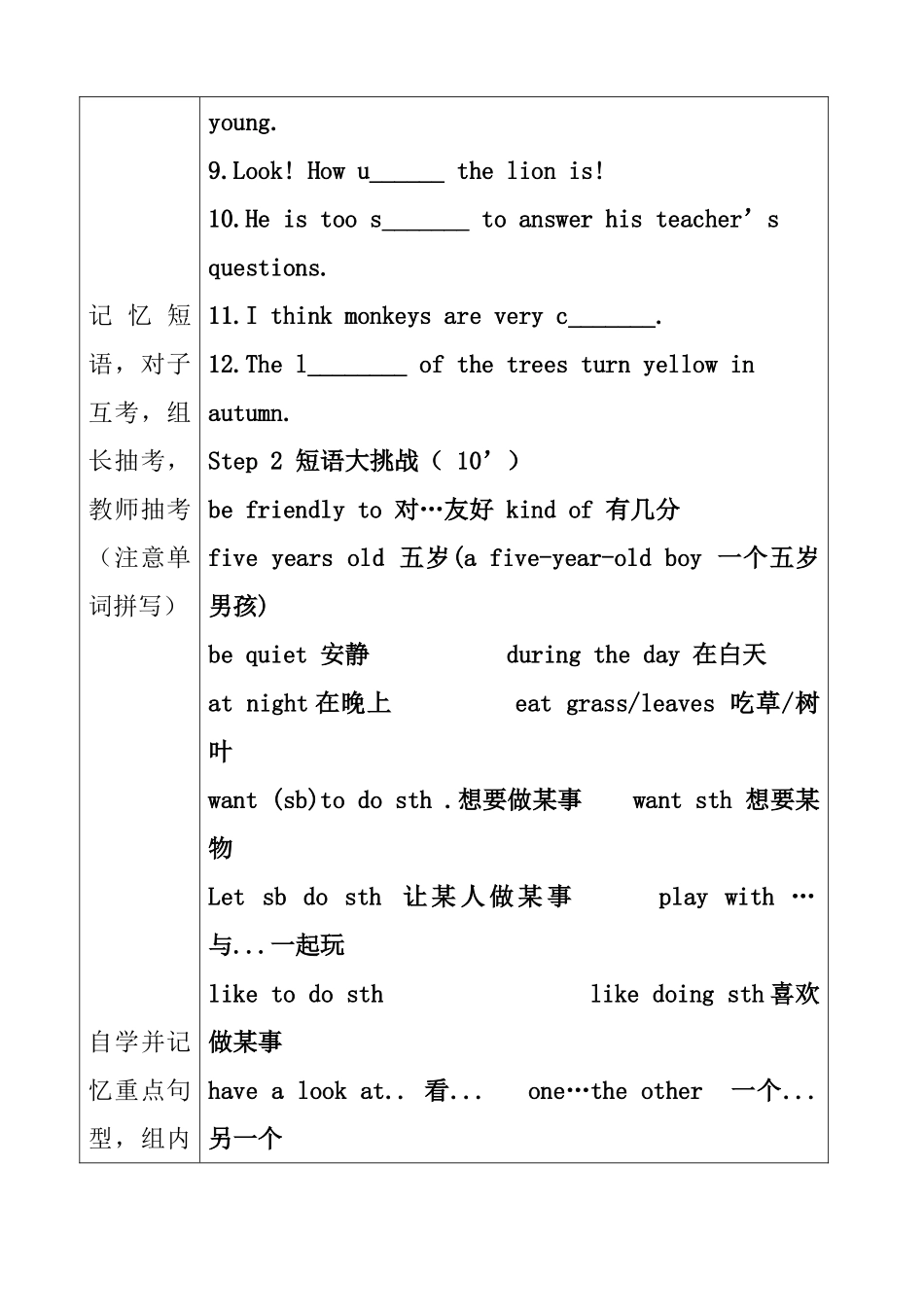 中学九年级英语第三单元学科导学案_第2页