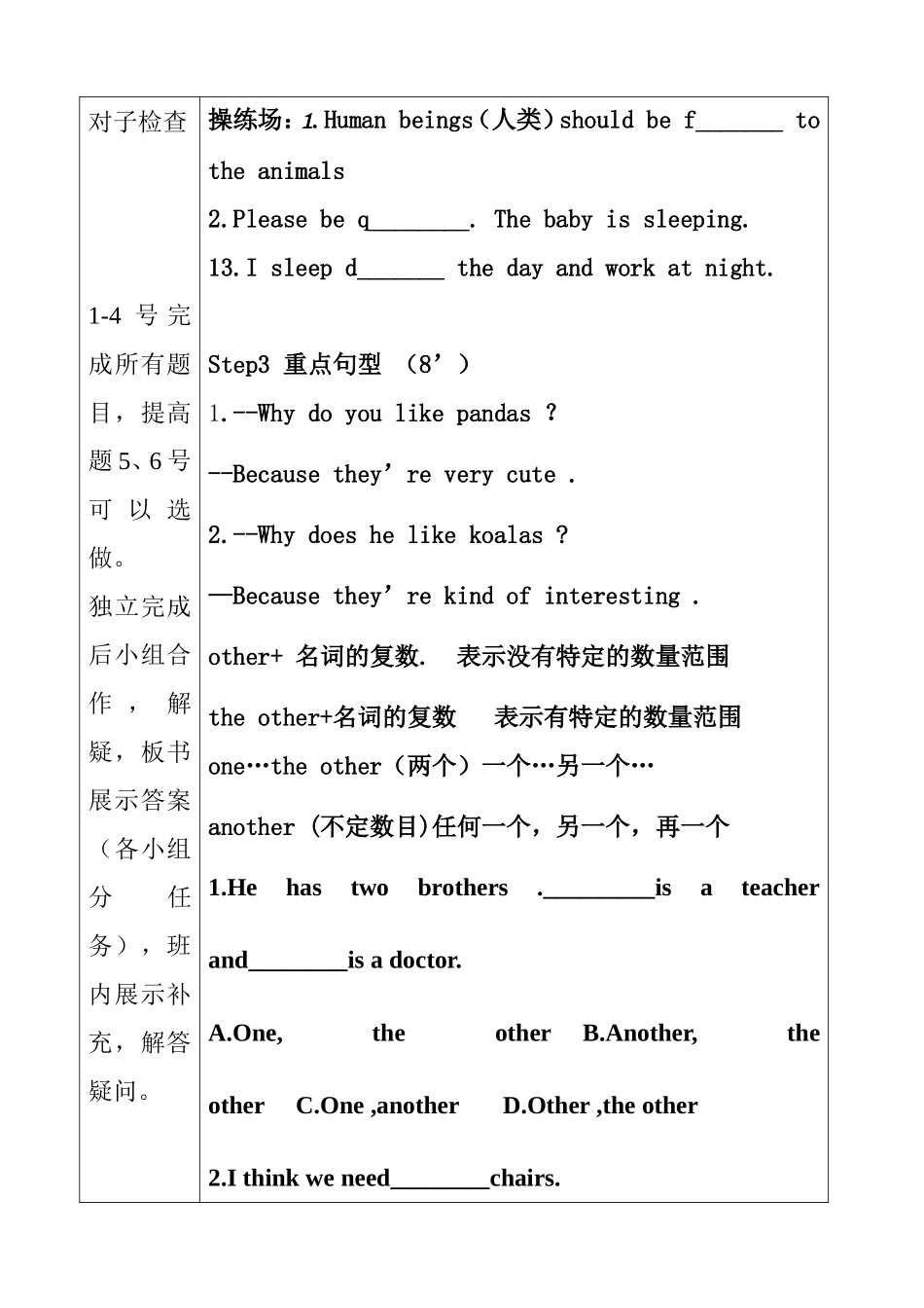 中学九年级英语第三单元学科导学案_第3页